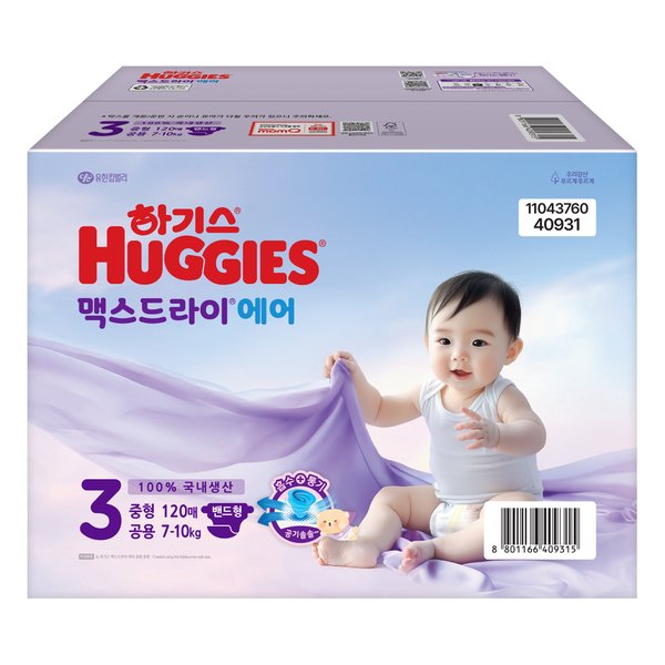 하기스 맥스드라이에어밴드 3단계 공용 120매
