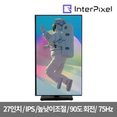 IP2720 무결점 27인치 FHD 75Hz 평면형 IPS모니터 피벗 높낮이