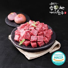 [냉장][안동제비원한우]한우1+ 등급 냉장국거리(양지) 300g