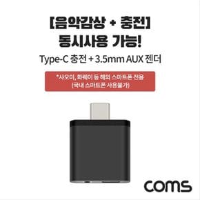 USB 3.1 Type C 오디오 젠더 C타입 to 3.5mm BT940