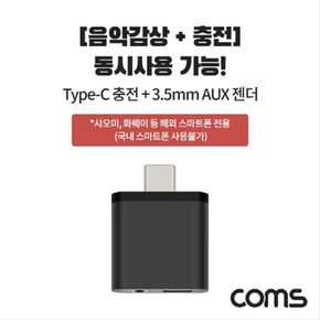 USB 3.1 Type C 오디오 젠더 C타입 to 3.5mm BT940