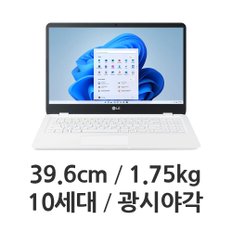 (SSG단독)LG전자 울트라PC 중고노트북 15UD50N(인텔 i3-10110U/램8G/SSD256G/인텔UHD/윈11)