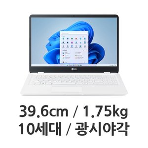 LG (SSG단독)LG전자 울트라PC 중고노트북 15UD50N(인텔 i3-10110U/램8G/SSD256G/인텔UHD/윈11)