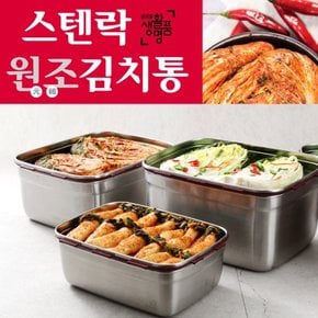 김장준비 스텐 김치통 모음전 택1