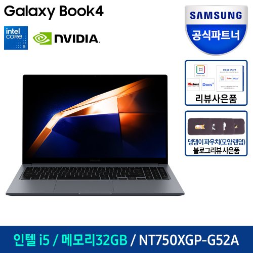 삼성 갤럭시북4 NT750XGP-G52A 인텔CPU 가성비노트북 대학생 메모리32GB