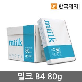 B4용지 80g 1박스(2500매) B4 복사용지 복사지