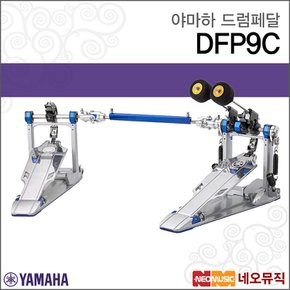 드럼페달 YAMAHA DFP9C / DFP-9C 더블페달