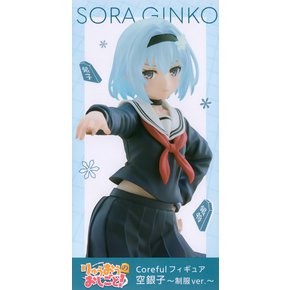 류오의 일은 끝나지 않는다! 류오의 일은 끝나지 않는다! 다채로운 그림 Ginko Sora 교복 Ver.