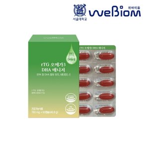 [서울대 위바이옴] rTG 오메가3 900mg EPA DHA 식물성캡슐 1개월