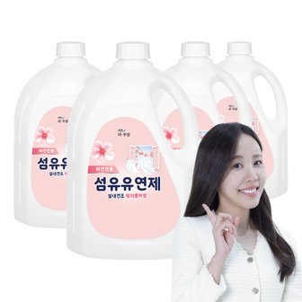  더푸룸 비건 아토피인증 실내건조 섬유유연제 체리블라썸향 2.5L 4개