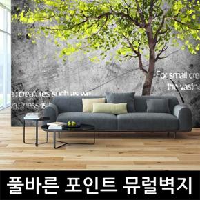 콘크리트 나무 풀바른 포인트 뮤럴벽지 (S2470318)