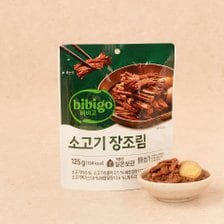 비비고 소고기 장조림 125g