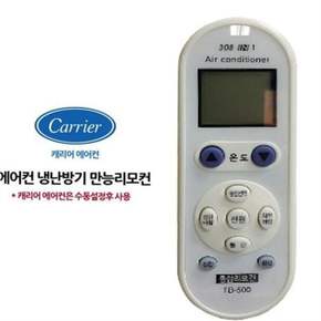 냉난방 에어컨 통합 리모컨 멀티 에어컨 만능 리모컨 시스템 벽걸이