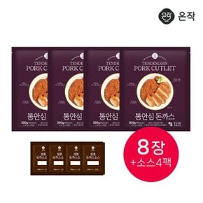 통안심돈까스 150g X 8장+소스 50g X 4팩