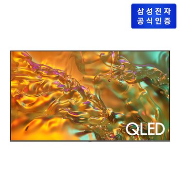 삼성 [삼성 직배송/설치] QLED TV [KQ75QD80AFXKR][벽걸이형]