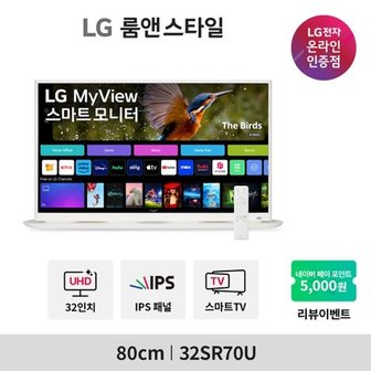 LG 룸앤스타일 32SR70U (32인치/IPS/UHD/WiFi/화이트) 스마트모니터 마이...