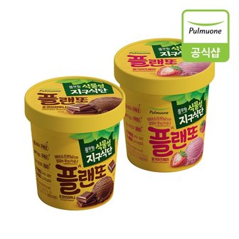 풀무원 플랜또 아이스크림 474ml 초코브라우니 1개+딸기라즈베리 1개