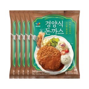 [무료배송] CJ제일제당 경양식돈까스 340g X 5개