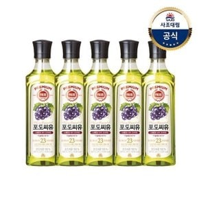 [사조대림] 포도씨유 500ml x5개