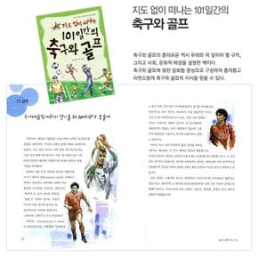 [적립금]지도없이 떠나는 101일간의 세계문화역사15권세트