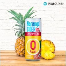 [본사직영]나랑드사이다제로 파인애플 245ml 30입 1박스