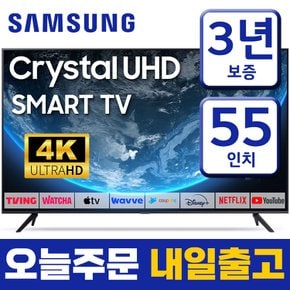 55인치 TV 4K UHD 스마트TV 55CU7000 23년형