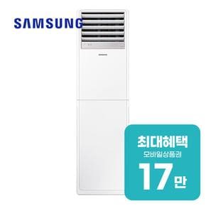 중대형 스탠드 냉난방기 13평형 (화이트) AP052BAPPBH2S 렌탈 60개월 월 60500원