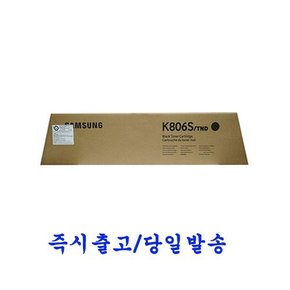 삼성 CLT-K806S C806S M806S Y806S 정품토너 SL-X7500GX / SL-X7500LX / SL-X7500LXR