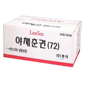 랜시 야채춘권 1.08KG 1박스(12입) (WD31C57)