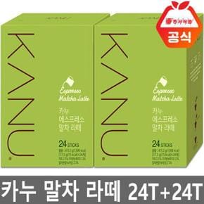 카누 에스프레소 말차 라떼 24T x 2개