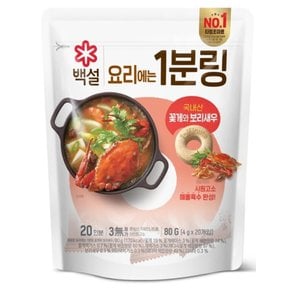 백설 요리에는 1분링 꽃게와 보리새우 80G