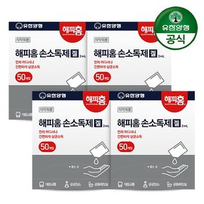 해피홈 휴대용 손소독제 겔타입 2ml 50개입 x 4개