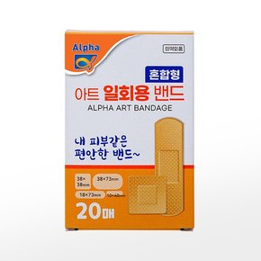 혼합형밴드20매