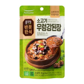 반듯한식 소고기우렁강된장양념소스_150g