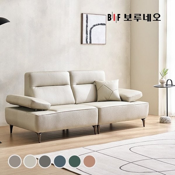 BIF보루네오 디에르 라인 천연통가죽 3인 소파