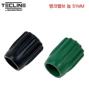 공기통 실린더 탱크 밸브 조절 놉 노브 51mm