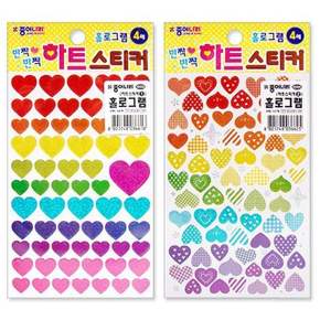 홀로그램 하트 스티커 (낱개) 사무용품