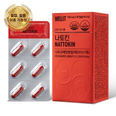 나토킨 혈압 혈행 건강 개선 피브린 용해활성 나토균 750mg x 30캡슐 1box