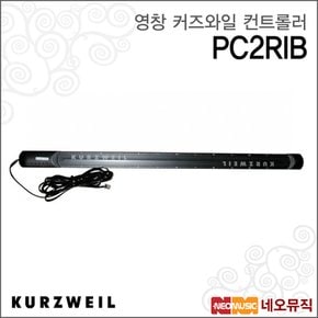 영창커즈와일 컨트롤러 PC2RIB / PC시리즈전용/입출력