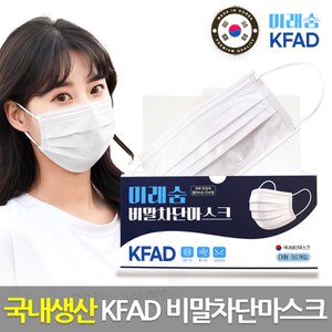 루시드 국내산 KF-AD 미래숨 마스크 100매/200매 밴드고리 + 스트랩 황사 비말차단 일회용