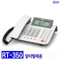 RT-350 / 알티텔레콤 / 스피커폰 / 발신자표시전화기