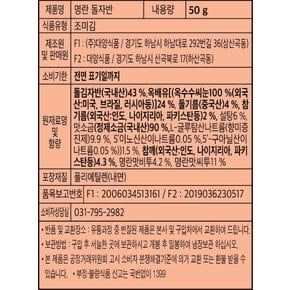 김자반 명란 돌자반 돌김자반 50g, 4개