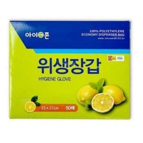 /오피스큐 아이존 위생장갑 50매