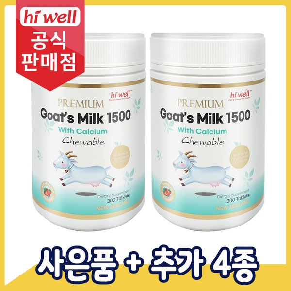 프리미엄 산양유 1500 300정 2통