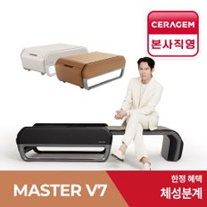 세라젬 V7 마스터 척추온열 의료기기