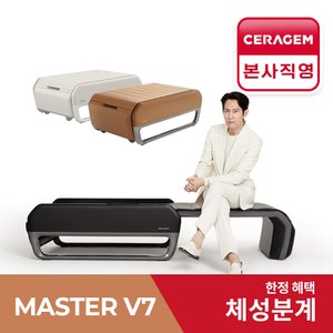 세라젬 세라젬 V7 마스터 척추온열 의료기기