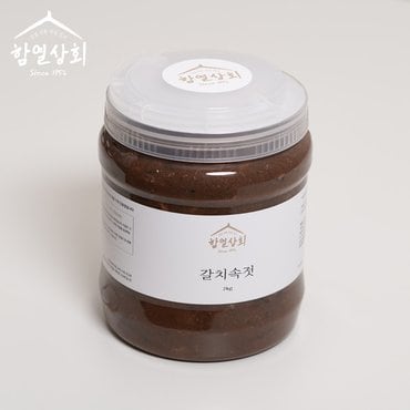 HY푸드 국내산 갈치속젓(갈치내장) 2kg 멜젓 천일염 염장 김장 김치 젓갈