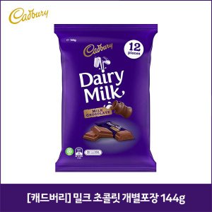 네이쳐굿 캐드버리 밀크 초콜릿 개별포장 144g