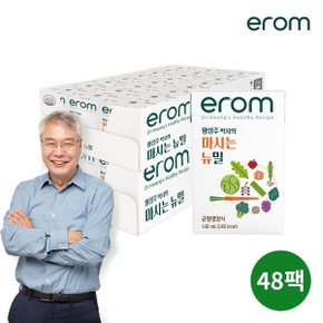 [이롬] 황성주박사의 마시는뉴밀 48팩