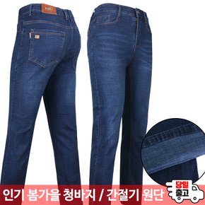 BP스판청바지 봄 가을 핏좋은 남성 블랙진 블루진 워싱 데님 캐주얼 빅사이즈